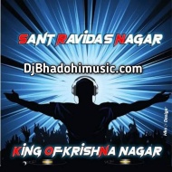 Rui Se Saaf Ka Di Dhodhi Mp3 Dj Remix Dj Bablu Bs Prayagraj